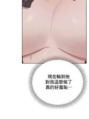 冷淡？熱情！（反覆無常） 1-30話[完結]_011026