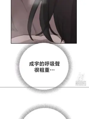 冷淡？熱情！（反覆無常） 1-30話[完結]_027012