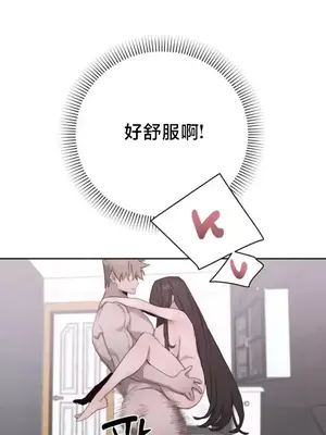 冷淡？熱情！（反覆無常） 1-30話[完結]_027013