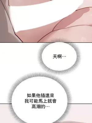 冷淡？熱情！（反覆無常） 1-30話[完結]_011034