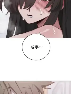 冷淡？熱情！（反覆無常） 1-30話[完結]_027021