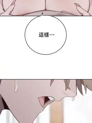 冷淡？熱情！（反覆無常） 1-30話[完結]_027026
