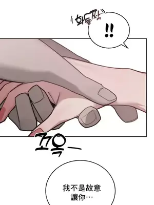 冷淡？熱情！（反覆無常） 1-30話[完結]_012008