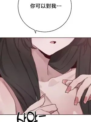 冷淡？熱情！（反覆無常） 1-30話[完結]_027036