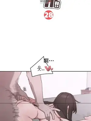 冷淡？熱情！（反覆無常） 1-30話[完結]_028002