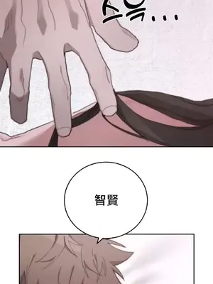 冷淡？熱情！（反覆無常） 1-30話[完結]_028005