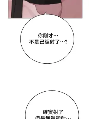 冷淡？熱情！（反覆無常） 1-30話[完結]_028013