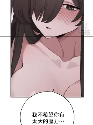 冷淡？熱情！（反覆無常） 1-30話[完結]_028019