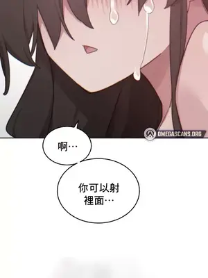 冷淡？熱情！（反覆無常） 1-30話[完結]_012039