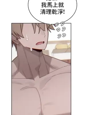 冷淡？熱情！（反覆無常） 1-30話[完結]_013004