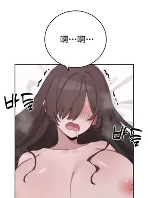 冷淡？熱情！（反覆無常） 1-30話[完結]_028028
