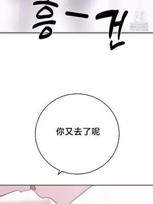 冷淡？熱情！（反覆無常） 1-30話[完結]_028029