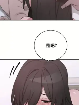 冷淡？熱情！（反覆無常） 1-30話[完結]_028033
