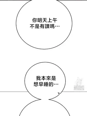 冷淡？熱情！（反覆無常） 1-30話[完結]_028035