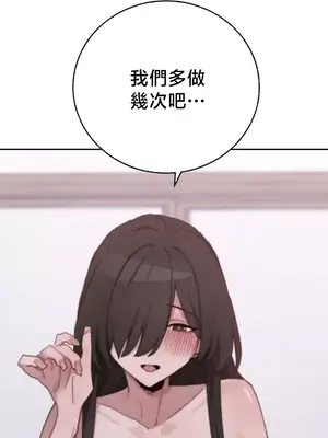 冷淡？熱情！（反覆無常） 1-30話[完結]_028036