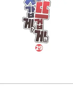 冷淡？熱情！（反覆無常） 1-30話[完結]_029002