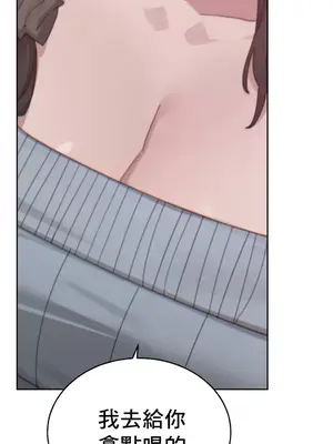 冷淡？熱情！（反覆無常） 1-30話[完結]_013023