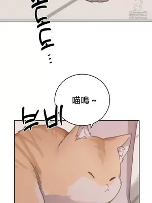 冷淡？熱情！（反覆無常） 1-30話[完結]_029006
