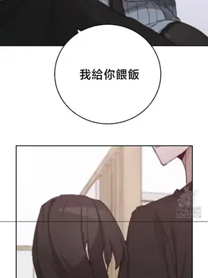 冷淡？熱情！（反覆無常） 1-30話[完結]_029007