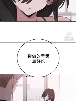 冷淡？熱情！（反覆無常） 1-30話[完結]_029009