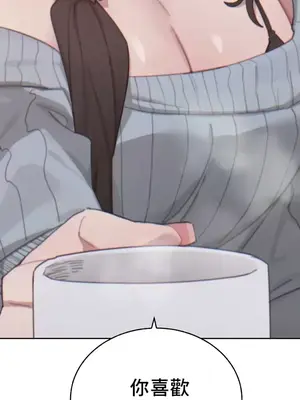 冷淡？熱情！（反覆無常） 1-30話[完結]_013029