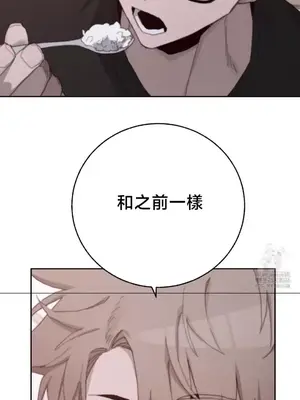 冷淡？熱情！（反覆無常） 1-30話[完結]_029012