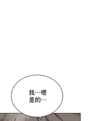 冷淡？熱情！（反覆無常） 1-30話[完結]_013033