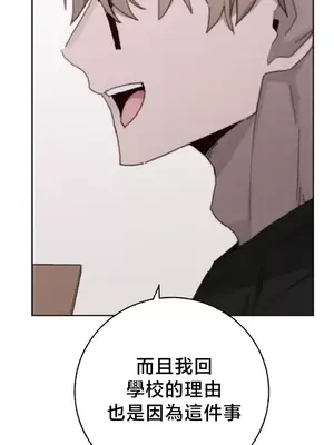 冷淡？熱情！（反覆無常） 1-30話[完結]_029016