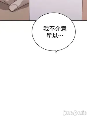 冷淡？熱情！（反覆無常） 1-30話[完結]_013036