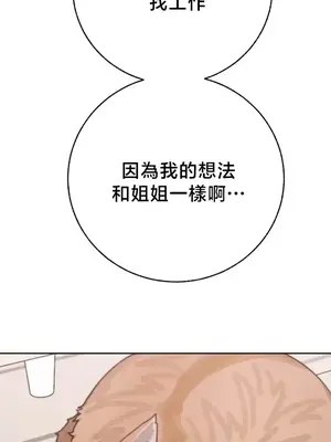 冷淡？熱情！（反覆無常） 1-30話[完結]_029018