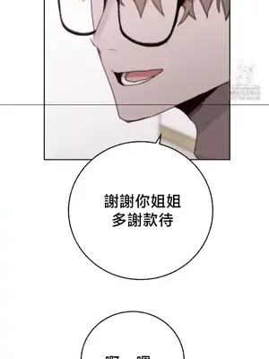 冷淡？熱情！（反覆無常） 1-30話[完結]_029019