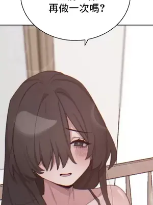 冷淡？熱情！（反覆無常） 1-30話[完結]_014003