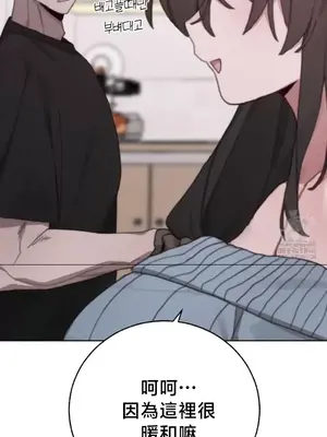 冷淡？熱情！（反覆無常） 1-30話[完結]_029022