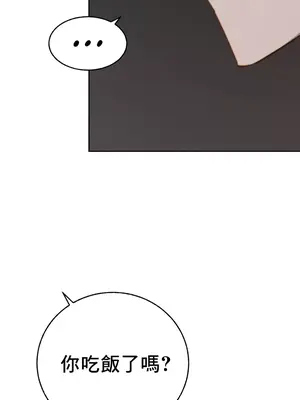 冷淡？熱情！（反覆無常） 1-30話[完結]_014005