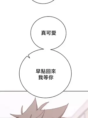 冷淡？熱情！（反覆無常） 1-30話[完結]_029023