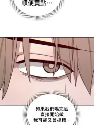 冷淡？熱情！（反覆無常） 1-30話[完結]_014008