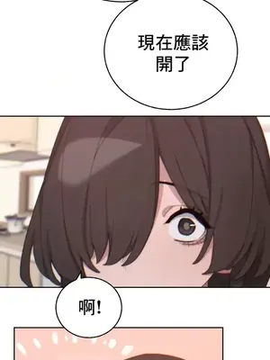 冷淡？熱情！（反覆無常） 1-30話[完結]_014009