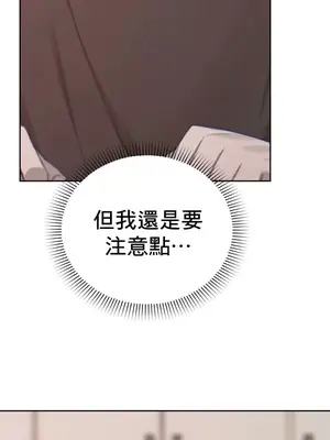 冷淡？熱情！（反覆無常） 1-30話[完結]_014011