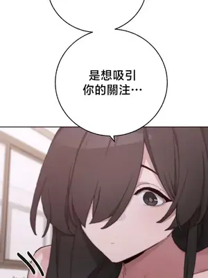 冷淡？熱情！（反覆無常） 1-30話[完結]_029028