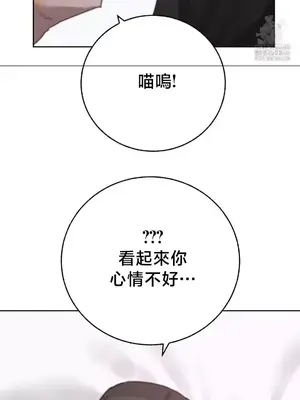 冷淡？熱情！（反覆無常） 1-30話[完結]_029029