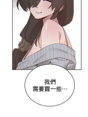冷淡？熱情！（反覆無常） 1-30話[完結]_014014