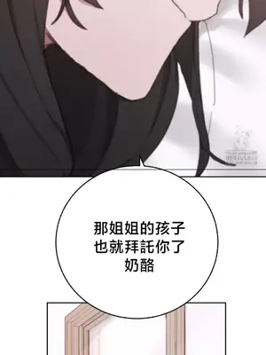 冷淡？熱情！（反覆無常） 1-30話[完結]_029032