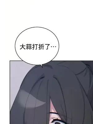 冷淡？熱情！（反覆無常） 1-30話[完結]_014017