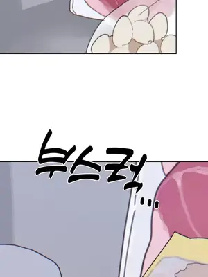 冷淡？熱情！（反覆無常） 1-30話[完結]_014019