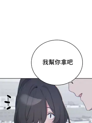 冷淡？熱情！（反覆無常） 1-30話[完結]_014020