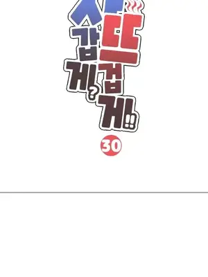冷淡？熱情！（反覆無常） 1-30話[完結]_030002