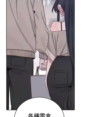 冷淡？熱情！（反覆無常） 1-30話[完結]_014023