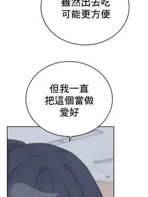 冷淡？熱情！（反覆無常） 1-30話[完結]_014024