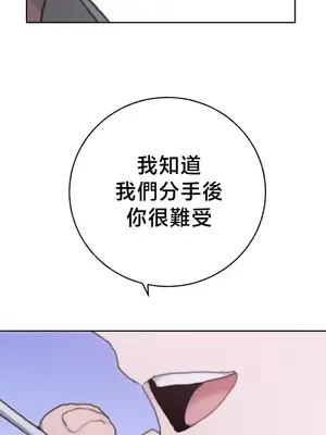 冷淡？熱情！（反覆無常） 1-30話[完結]_030008