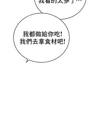 冷淡？熱情！（反覆無常） 1-30話[完結]_014028
